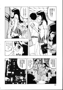 Page 100 of Iede Musume Choukyou - preview thumbnail