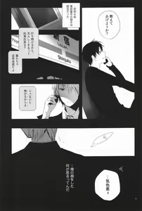 Page 7 of Blue Paranoia. - preview thumbnail