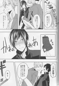 Page 12 of Ishin Denshin Bangaihen 1.5 - preview thumbnail