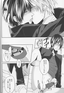 Page 17 of Ishin Denshin Bangaihen 1.5 - preview thumbnail