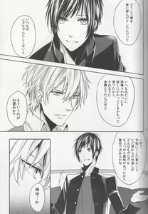 Page 4 of Ishin Denshin Bangaihen 1.5 - preview thumbnail