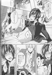 Page 9 of Ishin Denshin Bangaihen 1.5 - preview thumbnail