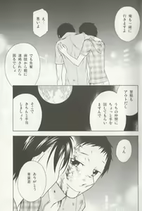 Page 2 of Hakuchuu doudou - preview thumbnail