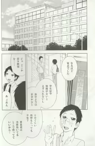 Page 5 of Hakuchuu doudou - preview thumbnail