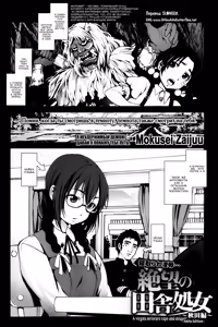 Zetsubou no Inaka Shojo ~Akita Hen~ | A Virgin's Netorare Rape and Despair ~Akita Edition~ — hentai manga cover on Fhentai
