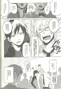 Page 5 of gakuparo - preview thumbnail