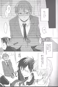 Page 8 of gakuparo - preview thumbnail