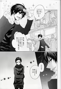 Page 25 of Bokura wa Sore o Ai to Yomu - preview thumbnail