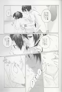 Page 7 of Micha Iya!! - preview thumbnail