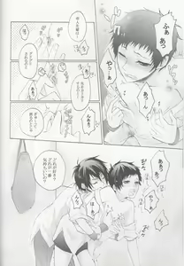 Page 8 of Micha Iya!! - preview thumbnail