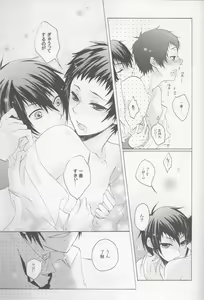 Page 9 of Micha Iya!! - preview thumbnail