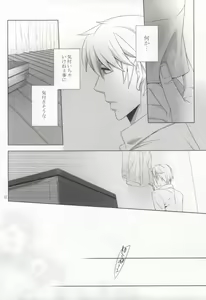 Page 9 of Morality in bed - preview thumbnail