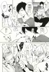 Page 9 of きみは愛にうるさい - preview thumbnail