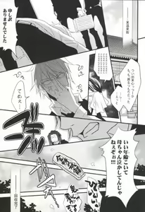 Page 5 of Souda! Onsen e Ikou - preview thumbnail