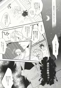 Page 8 of Souda! Onsen e Ikou - preview thumbnail