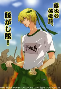 Page 28 of Taisou Fuku wo Nugasanaide! - preview thumbnail