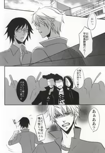 Page 9 of Taisou Fuku wo Nugasanaide! - preview thumbnail