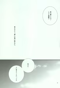 Page 35 of Sougetsu Chuuten - preview thumbnail
