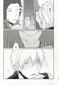 Page 8 of Uchi no Buka tte Dou Deshou? - preview thumbnail