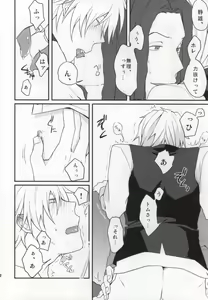 Page 10 of Uchi no Buka tte Dou Deshou? - preview thumbnail
