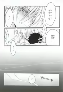 Page 16 of szmk!!×3 - preview thumbnail
