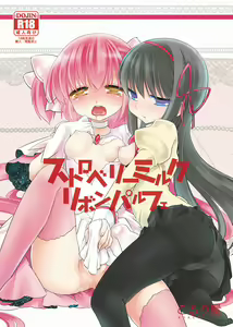 Strawberry Milk Ribbon Parfait — hentai manga cover on Fhentai