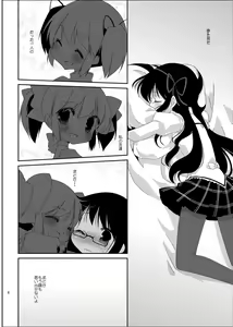 Page 8 of Strawberry Milk Ribbon Parfait - preview thumbnail