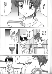 Page 34 of Kyuusai Soushuuhen - preview thumbnail