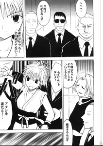 Page 6 of Kyuusai Soushuuhen - preview thumbnail