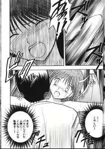 Page 64 of Kyuusai Soushuuhen - preview thumbnail