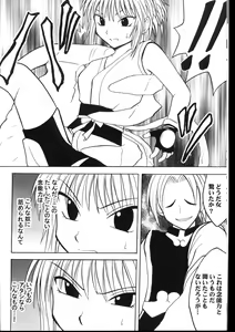 Page 7 of Kyuusai Soushuuhen - preview thumbnail