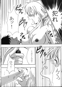 Page 78 of Kyuusai Soushuuhen - preview thumbnail