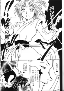 Page 86 of Kyuusai Soushuuhen - preview thumbnail