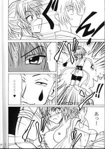 Page 87 of Kyuusai Soushuuhen - preview thumbnail