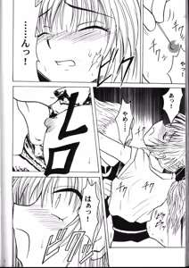 Page 89 of Kyuusai Soushuuhen - preview thumbnail