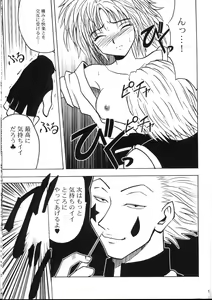 Page 90 of Kyuusai Soushuuhen - preview thumbnail