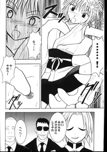 Page 9 of Kyuusai Soushuuhen - preview thumbnail