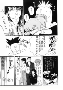 Page 103 of LITTL MREMAID SELLECT - preview thumbnail