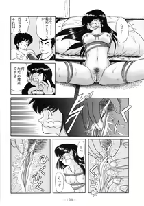 Page 108 of LITTL MREMAID SELLECT - preview thumbnail