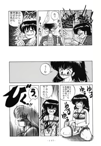 Page 137 of LITTL MREMAID SELLECT - preview thumbnail