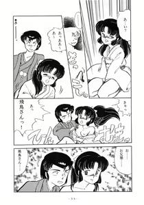 Page 33 of LITTL MREMAID SELLECT - preview thumbnail