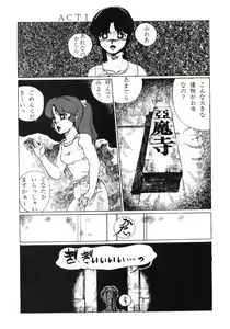 Page 41 of LITTL MREMAID SELLECT - preview thumbnail