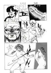 Page 43 of LITTL MREMAID SELLECT - preview thumbnail