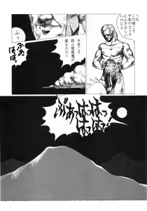 Page 45 of LITTL MREMAID SELLECT - preview thumbnail