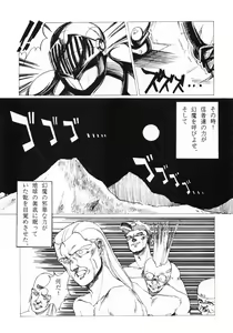 Page 53 of LITTL MREMAID SELLECT - preview thumbnail