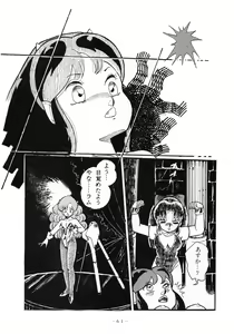 Page 61 of LITTL MREMAID SELLECT - preview thumbnail