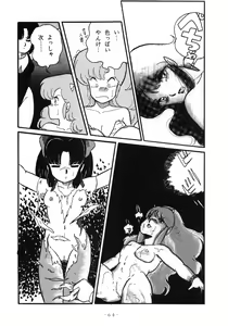 Page 64 of LITTL MREMAID SELLECT - preview thumbnail
