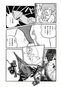Page 65 of LITTL MREMAID SELLECT - preview thumbnail