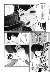 Page 90 of LITTL MREMAID SELLECT - preview thumbnail