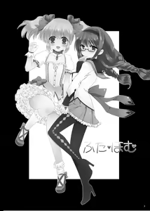 Page 5 of Futa Homu - preview thumbnail